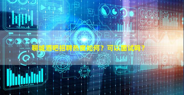 攀枝花夜总会招聘